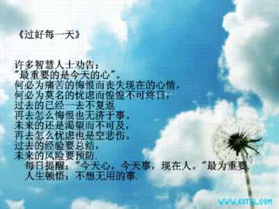 慢慢人生路有关的感悟 人生，总要慢慢感悟