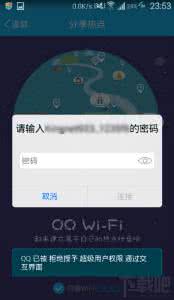 ipad怎么分享wifi密码 360wifi分享的密码 360手机Q5怎么分享WiFi密码