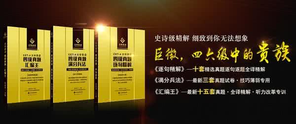 大学英语四级词汇复习必备经典短语(4)
