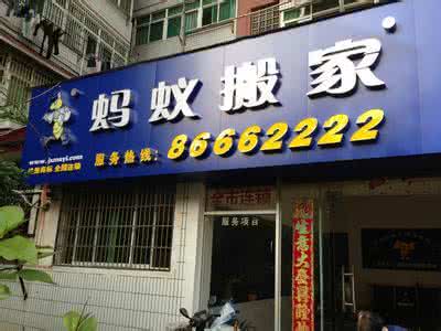 江苏省 无锡市 北塘区 无锡北塘区搬家公司 无锡北塘区装修公司大全