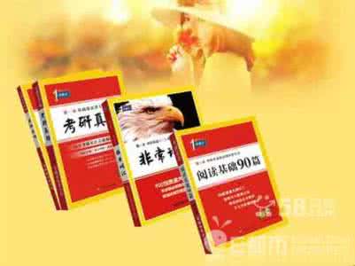 最新考研英语辅导书推荐 分享英语复习成功经验
