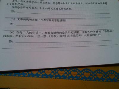 海燕阅读题答案 海燕阅读题 阅读《海燕》选段，完成下面各题。海燕乌黑的一身羽毛，
