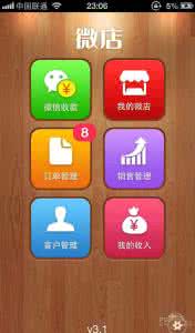 开微店好还是做微商好 微商店 微店怎么开？