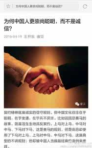 中国人的精神 社会评论 中国人精神上为何失去了生殖能力? 社会评论