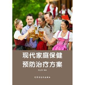 现代心理疾病 现代家庭病500例【下】