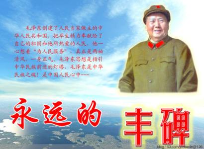 品对联 颂伟人 颂伟人毛泽东