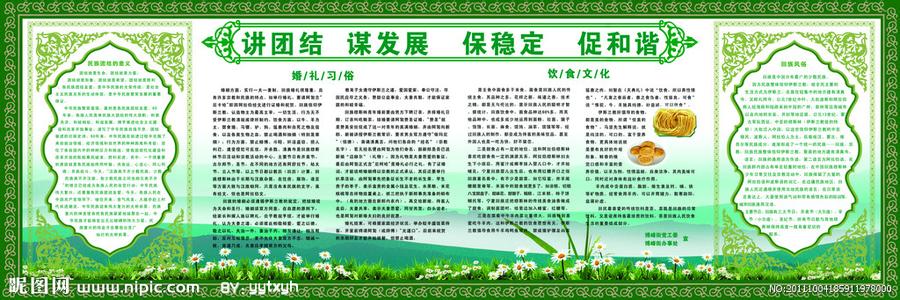 伊斯兰教教派 回族伊斯兰教教派与宗教制度是怎样的