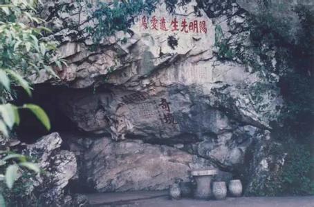 张学良第一幽禁地 蒋介石为何要把张学良幽禁在阳明洞 阳明洞在哪