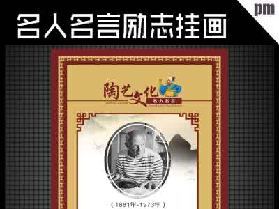 毕加索名言 毕加索名言语录