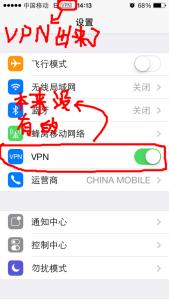 ps图文教程 iPhone VPN图文教程