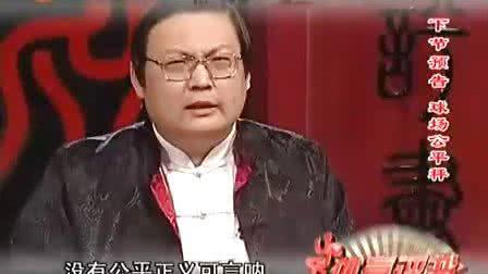 老梁7月18日优酷 老梁说菜18