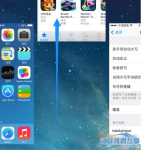 iOS7.1.2后台程序怎么关闭？