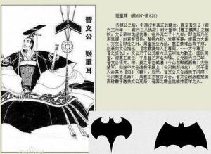 春秋五霸晋文公 晋文公重耳夺得春秋五霸是得人心 晋文公