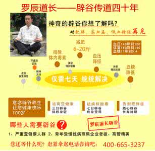 辟谷减肥具体方法 辟谷的方法 四种辟谷方法减肥疗效的研究