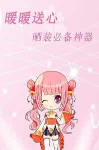 奇迹暖暖纸牌与心愿 愿你的心总是暖暖的