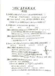 不等式选讲高考真题 “不等式”高考试题选讲