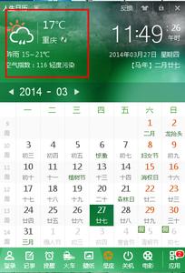 2014年11月26日重庆天气预报