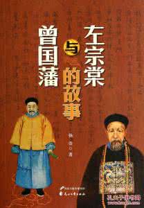 团练大臣曾国藩 曾国藩的故事:揭秘清朝大臣曾国藩的人生 曾国藩的故事