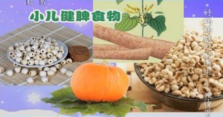 健脾的食物和水果 健脾食物有哪些