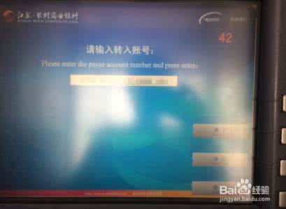 atm转账可撤销 atm转账怎么撤销 紧急提醒！ATM这样转账不能撤销、实时到账，千万慎用！