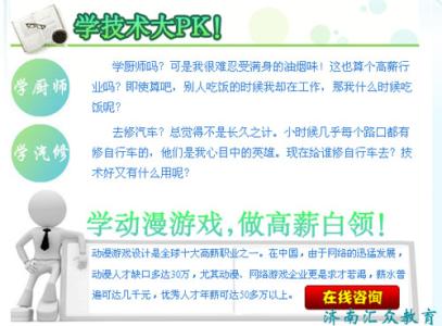 初中毕业学什么技术好 初中毕业学什么技术有前途 初中毕业学什么技术好_初中毕业学什么技术有前途