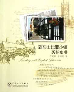 莎士比亚经典爱情语录 【情感空间】莎士比亚爱情语录经典