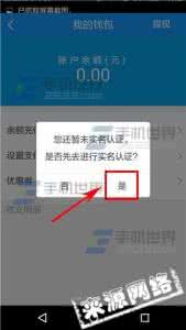 ipad微信实名认证教程 约教怎么实名认证