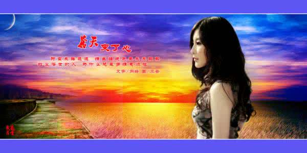 高品质流行交谊舞曲 怨苍天变了心--流行交谊舞曲 8首