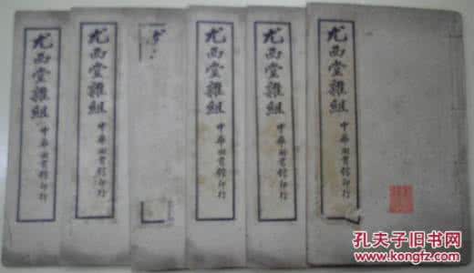 花庵词选 今悔庵词 （民国）张慎仪