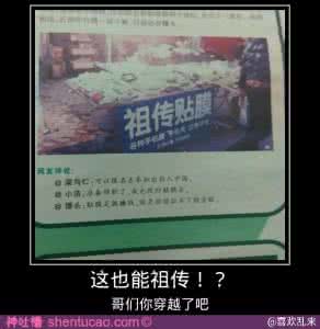 肾结石祖传秘方特效药 祖传口疮特效药  、转载