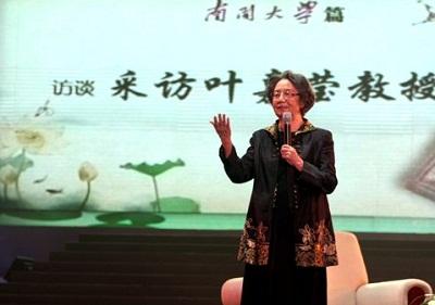 叶嘉莹谈词 国学大师叶嘉莹谈传统文化