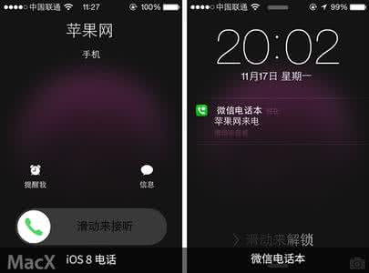 ios8通话录音 ios8如何实现免费通话