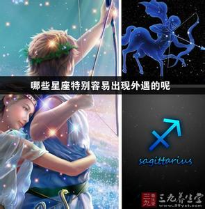 十二星座的外遇类型 哪些星座特别容易出现外遇的呢