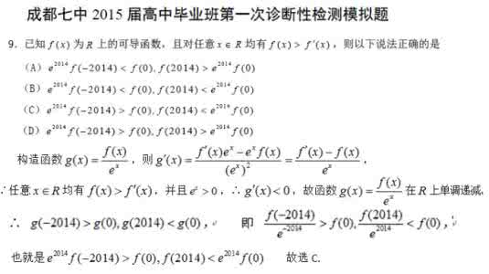 导数大题的6种构造法 Q群内的一道巧构导数来比较大小的题目之解答与总结