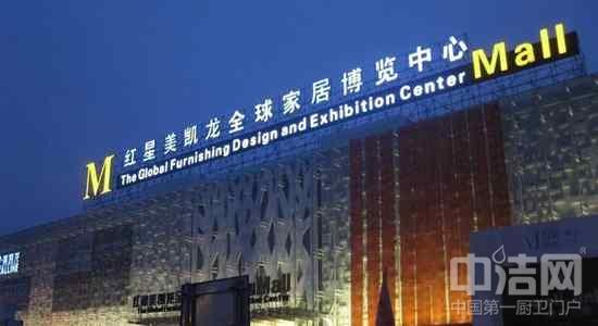 红星美凯龙营业时间 红星美凯龙 红星美凯龙营业时间