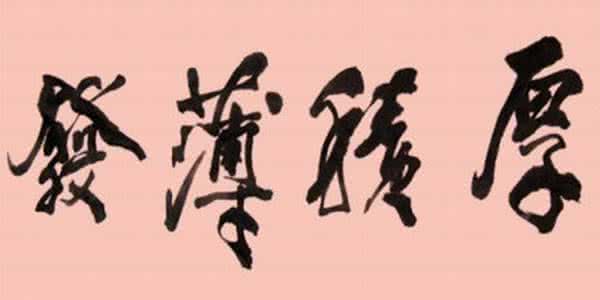 珍惜时间的感悟 【原创】感悟昨天,珍惜今天