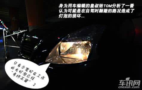 情景剧 这个不是很困难 车主动手换车灯情景剧(第1页)