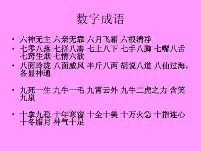 七情六欲指的是什么 七情六欲的成语大全