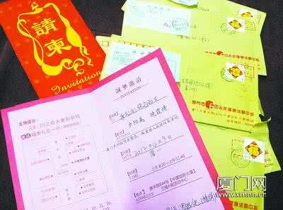 撕毁的请柬 撕毁的请柬 沉重的“请柬”