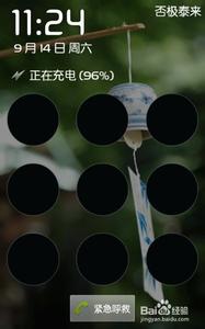 手机屏幕锁屏密码忘了 安卓手机忘记屏幕密码锁怎么办