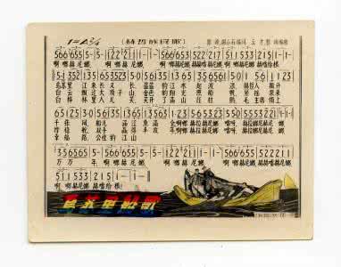 葡萄牙绝版首发歌曲 263首绝版的文革歌曲