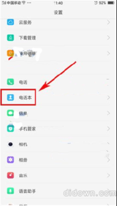 oppo怎么删除联系人 OPPO R9怎么批量删除联系人