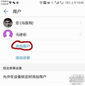 华为mate9多用户模式 华为mate8多用户模式 华为Mate 9多用户模式怎么开启  华为Mate 9多用户模式最全面用法介绍