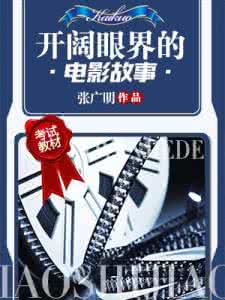 增长见识开阔眼界的书 开阔眼界的意思?