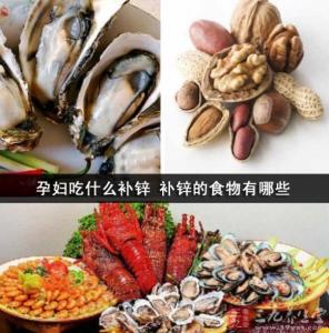 什么食物补锌 补锌食物有什么