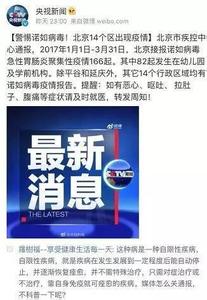 斜阳落下心中不必惊慌 斜阳落下心中不必惊慌 “诺如”全国高发，宝妈需正确应对，不必惊慌！