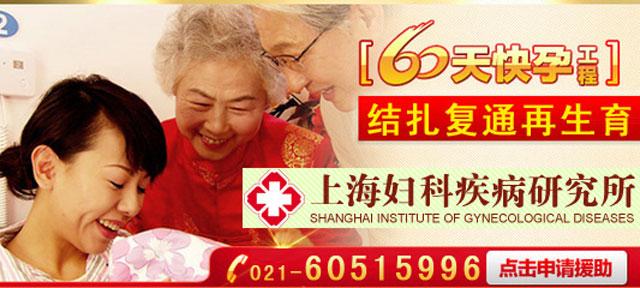 输卵管不通医院哪里好 输卵管不通哪家医院好 通输卵管去哪家医院好