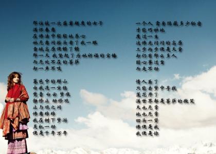 问佛 仓央嘉措 仓央嘉措:我敢抬头看佛,为什么却不敢看你?