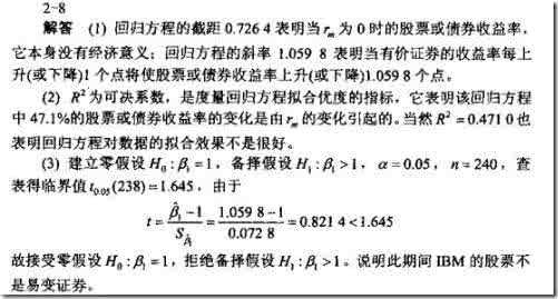 计量经济学名词解释 计量经济学期末考试名词解释