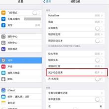 ipad壁纸怎么缩小 iOS7壁纸怎么缩小